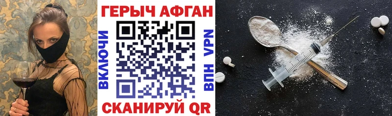 hydra как войти  Раменское  ГЕРОИН Афган  магазин   