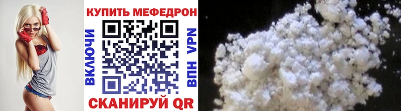 купить   Раменское  МЯУ-МЯУ mephedrone 