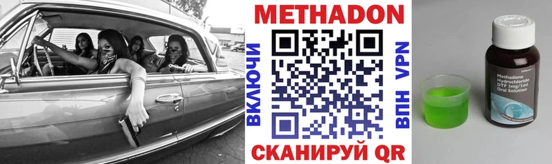 наркотики  Раменское  Метадон VHQ 